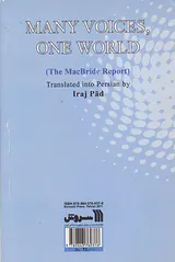 یک جهان چندین صدا